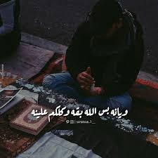 ويانة بس الله بقة وكلكم علينة instagram photo photo and video instagram