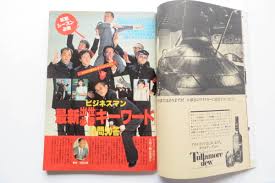 537 週刊ポスト 1985年1011 表紙太田貴子 人妻ヌード 愛染恭子 堀ちえみ