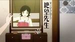 懺・さよなら絶望先生