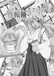 ようこそ性転換クリニック - 同人誌 - エロ漫画 momon:GA（モモンガッ!!）