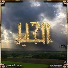 تصميمي صورة ابداع اسماء الله الحسنى بعنوان الحكم design god allah download our app and share your talent حمل تطبيق مصمم التطبيقات و شارك crown jewelry jewelry photo