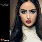 Alkhalaf family name