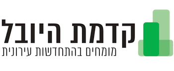 קדמת היובל