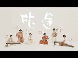 古琴guqin筝阮笛 旅途 chinese original music journey 车声上路合柳色东城翠 琴筝竹笛中阮巫毒鼓 宋代装束复原dress in song dynasty youtube original music music heart chi gong