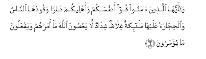 يَٰٓأَيُّهَا ٱلَّذِينَ) this means o, you have believed and is mentioned 90 times in the quran. Surah At Tahrim Arabic Text