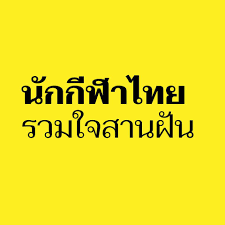 ธนาคารกสิกรไทย รวมใจสู้ภัยโควิด เชิญชวนคนไทยร่วมบริจาคผ่าน k plus ง่าย สะดวก ปลอดภัยแบบ social distancing เพื่อส่งผ่านน้ำใจและสนับสนุนการดำเนินงานของ. à¸™ à¸à¸ à¸¬à¸²à¹„à¸—à¸¢à¸£à¸§à¸¡à¹ƒà¸ˆà¸ªà¸²à¸™à¸ à¸™ Home Facebook