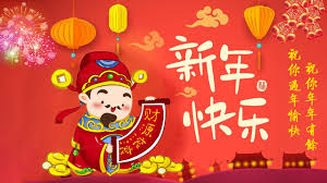 This page contains a national calendar of all 2021 public holidays. Chinese New Year Song 2021 Chinese New Year Chinese Lunar New Year 2021 Youtube