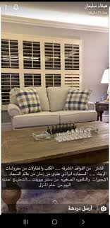 280 هيفاء سليمان Ideas In 2021 سليمان طاولات الطعام طعام