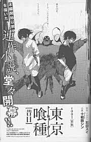pin by kanae uwu on manga read tokyo ghoul tokyo ghoul manga tokyo ghoul