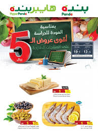 عروض بنده لهذا الأسبوع 28 يوليو 2021 / 18 ذو الحجة 1442 صفقة التوفير الكبرى Ø¹Ø±ÙˆØ¶ Ø¨Ù†Ø¯Ù‡ Ø§Ù„Ø§Ø³Ø¨ÙˆØ¹ÙŠØ© Ø§Ù„Ø§Ø±Ø¨Ø¹Ø§Ø¡ 13 ÙŠÙ†Ø§ÙŠØ± 2021 29 Ø¬Ù…Ø§Ø¯Ù‰ Ø§Ù„Ø§ÙˆÙ„Ù‰ 1442