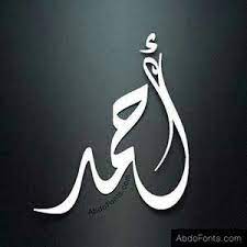 arabic calligraphy arabic jewelry islamic art calligraphy calligraphy name