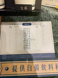可不可熟成紅茶菜單 kebuke menu可不可菜單in 2021 landline phone phone corded phone