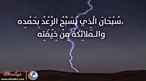 المطر نعمة ومنة الله علينا، نزوله يعني الحياة، والجمال، والروعة، وانقطاعه يعني القحط والجفاف، نزوله سقاية. Ø¯Ø¹Ø§Ø¡ Ø§Ù„Ù…Ø·Ø± ÙˆØ§Ù„Ø±Ø¹Ø¯ ÙˆØ§Ù„Ø¨Ø±Ù‚ Ù…ÙŠÙƒØ³Ø§ØªÙƒ