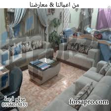 محلات كنب جاهز بالرياض