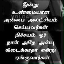 70 Tamil Kavidaigal Ideas Photo Album Quote Tamil Love Quotes Love Quotes