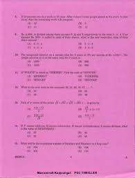 22 Degree Level Question Papers And Answer Key Kerala Psc Question Paper This Or That Questions Answer Keys