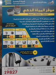 صور تعرف على طرق توفير المياه وبرنامج الحكومة لترشيد الاستهلاك اليوم السابع