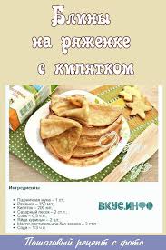 блины на молоке и кипятке на 1 литр молока Bliny Na Ryazhenke S Kipyatkom Recept Idei Dlya Blyud Eda I Kulinariya