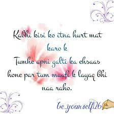 Kabhi Kisi Ko Itna Bhi Mat Satao Truth Quotes Beautiful Quotes Real Facts