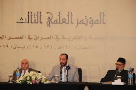 هيئة علماء المسلمين في العراق تعقد مؤتمرها العلمي الثالث عن الحركتين العلمية والفكرية في العصر الحديث