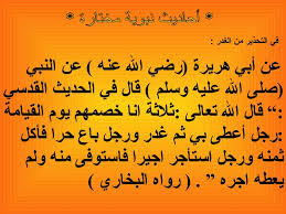 حديث شريف عن اللغة العربية
