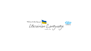 Ukrainian, historically also ruthenian, is an east slavic language. Ukrainian Language Home Facebook