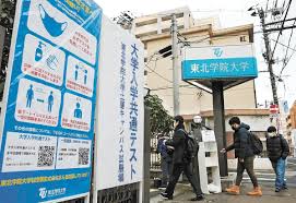 東北学院大学環境防災工学研究所 10 雑誌 西南学院大学英語英文学論集 = studies in english language and literature 西南学院大学学術研究所 ã‚³ãƒ­ãƒŠåŽ³æˆ' ã„ã–åˆé™£ å…±é€šãƒ†ã‚¹ãƒˆ å®®åŸŽã§ã‚‚ æ²³åŒ—æ–°å ±ã‚ªãƒ³ãƒ©ã‚¤ãƒ³ãƒ‹ãƒ¥ãƒ¼ã‚¹ Online News