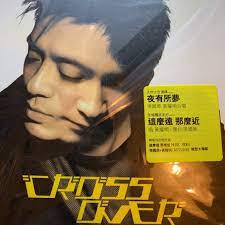 新界沙田乙明邨明耀樓地下13號舖 shop 13, g/f, ming yiu lau, jat ming chuen, shatin, nt. çµ•ç‰ˆé»ƒè€€æ˜Žå¼µåœ‹æ¦®crossover ç²¾è£ç‰¹åˆ¥ç‰ˆ è¦çš®è³¼ç‰©