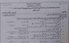 بوابة إخبارية تتناول اخبار مصر واخبار العالم العربي والعالم , اخبار الرياضة , الاقتصاد , الفن , أخبار التعليم والمنوعات , السيارات , المشاهير Ø§Ù…ØªØ­Ø§Ù† Ø§Ù„Ø³ÙˆØ¯Ø§Ù† ÙÙ‰ Ø§Ù„Ø£Ø­ÙŠØ§Ø¡ Ø¨Ù†Ù…ÙˆØ°Ø¬ Ø§Ù„Ø¥Ø¬Ø§Ø¨Ø© Ø§Ù„Ø±Ø³Ù…ÙŠ Ø«Ø§Ù†ÙˆÙŠØ© Ø¹Ø§Ù…Ø© 2018