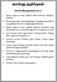 Bedroom vastu in tamil 16 zones of vastu for rooms tips bedroom indian shastra consultant bedroom vastu in tamil 16 zones of vastu for rooms tips bedroom indian shastra consultant vasthu consultant in vellore id 7475418648. Vastu Shastra For Home Plan In Tamil How To Plan House Plans Vastu House Plans