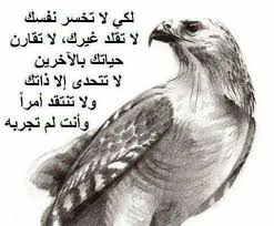 مات قلبي يوم فرقاهم بطيء. Ù…Ù† Ø±ÙˆØ§Ø¦Ø¹ Ø§Ù„ÙÙƒØ± Ø­ÙƒÙ… Ùˆ Ø§Ù‚ÙˆØ§Ù„ Funny Arabic Quotes Laughing Quotes Lovely Quote