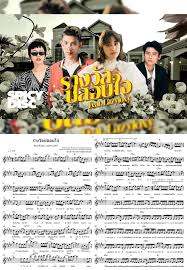 128 kbps | 4.8 mb. à¸£à¸²à¸‡à¸§ à¸¥à¸›à¸¥à¸­à¸šà¹ƒà¸ˆ à¸ª à¸¡ à¸¡à¸²à¸£ à¹‚à¸™ à¸•à¹€à¸žà¸¥à¸‡à¹„à¸—à¸¢à¸ªà¸²à¸à¸¥ Ctk Diary Music Facebook