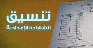 تنسيق الدبلومات الفنية 2021 محافظة المنيا. Ø§Ù„Ù…Ø±Ø­Ù„Ø© Ø§Ù„Ø£ÙˆÙ„Ù‰ ØªÙ†Ø³ÙŠÙ‚ Ø§Ù„Ø¯Ø¨Ù„ÙˆÙ…Ø§Øª Ø§Ù„ÙÙ†ÙŠØ© Ù…Ø­Ø§ÙØ¸Ø© Ø§Ù„Ù…Ù†ÙŠØ§ 2021 2022 Ø¯Ù„ÙŠÙ„ Ø§Ù„ÙˆØ·Ù†
