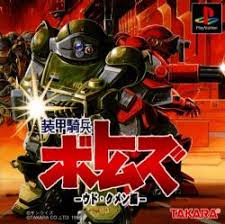 Soukou Kihei Votoms Armored Trooper Votoms Woodo Kummen Ntsc J