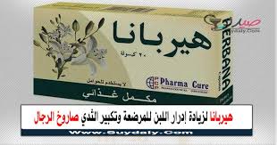 Amazing food and wine című értékelésből. Ù‡ÙŠØ±Ø¨Ø§Ù†Ø§ ÙƒØ¨Ø³ÙˆÙ„ Herbana Capsules Ù„Ø²ÙŠØ§Ø¯Ø© Ø¥Ø¯Ø±Ø§Ø± Ø§Ù„Ø­Ù„ÙŠØ¨ Ù„Ù„Ù…Ø±Ø¶Ø¹Ø© ÙˆØªÙƒØ¨ÙŠØ± Ø§Ù„Ø«Ø¯ÙŠ ÙˆÙÙˆØ§Ø¦Ø¯Ù‡ Ù„Ù„Ø±Ø¬Ø§Ù„ Ø¬Ø±Ø¹ØªÙ‡ ÙˆØ³Ø¹Ø±Ù‡ ÙÙŠ 2020