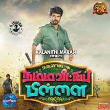 Namma Veettu Pillai 2019 Tamil Songs Mp3 320kbps Itunes M4a Old Song Download Mp3 Song Download Songs