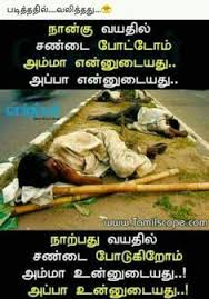 Philosophy and art are the taste of life, this is the cooking of symbolic subjectivism in search of pain from spiritual synesthesia of insight into logical concreteness. 140 Tamil Quotes Ideas Quotes Photo Album Quote Life Quotes