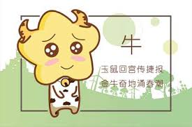本物品內容可能令人反感；不可將本物品內容派發，傳閱，出售，出租，交給 或出借予年齡未滿 18 歲的人士出示，播放或播映。 this article contains material which may offernd. 2021å¹´ç‰›å¹´æ˜¯å‡ æœˆå‡ å·å¼€å§‹çš„ä»Žç«‹æ˜¥å¼€å§‹çš„ ç¦ç¼˜æ®¿