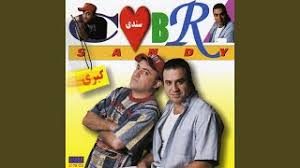 Download shad bandari iran aryan nakhoda heidari. Mp3 ØªØ­ÙÙÙ Sandy Bandari Ø£ØºÙÙØ© ØªØ­ÙÙÙ ÙÙØ³ÙÙÙ
