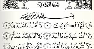 Last updated on november 21, 2017 by tongkrongan islami. Pesan Apa Yang Terkandung Dalam Surah Al Kafirun