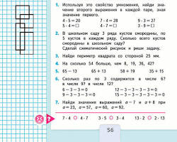 Изображение: 2 + 2 = 5 в школьном учебнике