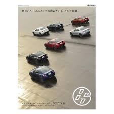 グラフィック 最近の仕事 sun ad サン アド 86 トヨタ トヨタ ジャパン