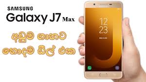 One of the major change from its predecessor is the inclusion of the metal frame and a all new processor. Samsung Galaxy J7 Max Unboxing Quick Review In Sinhala By Sinhalatech Youtube