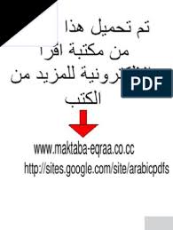 اشلون اعلمك الحنية خوما بالكوة هيه. Ø¬Ø­Ø§ Ø§Ù„Ø¹Ø±Ø¨ÙŠ