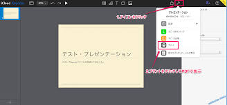 拡張子が Key Keynoteで作成 のファイルをウィンドウズ Windows で開く方法 ウェブデザイン ネットワークに関するネタ帳