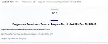 Berikut adalah hebahan daripada pihak kpm mengenai tarikh dan panduan semakan keputusan peperiksaan bagi calon pspm, pst, semester ii, sesi 2017/2018 dan pspm, pdt, semester ii & iv. Pengesahan Terima Tawaran Cetakan Dokumen Pendaftaran Matrikulasi