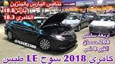 Bb:25e72e0c قطب و وسوسة كامري 2006 فيصل بحيص محمد قاسمي على موقع عالمنا غير للسيارات المعدلة. Ù‚Ø·Ø¨ ÙƒØ§Ù…Ø±ÙŠ 2018 Youtube