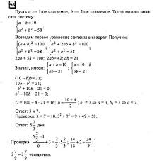 гдз по биологии 7 класс константинов итоговая проверка знаний Gotovye Domashnie Zadaniya Po Biologii 7 Klass Konstantinov V M Itogovaya Proverka Znanij Po Teme Algebra I Book Activities Being A Landlord