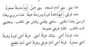Contoh karangan narasi tentang kecelakaan lalu lintas. Artikel Karangan Rumahku Surgaku Dalam Bahasa Arab Hbs Blog Hakana Borneo Sejahtera