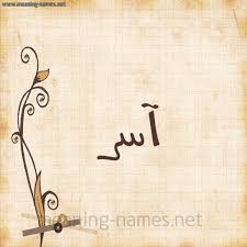 Comment must not exceed 1000 characters. Ø¢Ø³Ø± Ø´ÙƒÙ„ 6 ØµÙˆØ±Ù‡ ÙˆØ±Ù‚ ÙƒÙ„Ø§Ø³ÙŠÙƒÙŠ Ù„Ù„Ø¥Ø³Ù… Ø¨Ø®Ø· Ø¹Ø±ÙŠØ¶ Ø£Ø³Ù…Ø§Ø¡ Ø¨Ø®Ø· Ø¹Ø±ÙŠØ¶ 2021